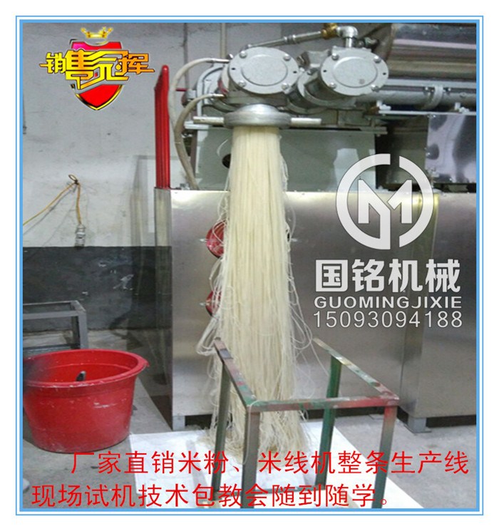 MJ-600自動(dòng)下料米粉機(jī)
