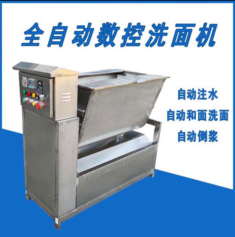 全自動不銹鋼洗面機